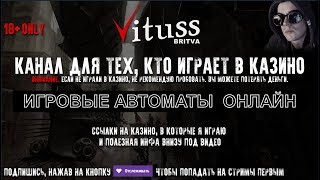 Игра в онлайн казино на БАБКИ! Стрим хайролл в Сasino разгром! видео игровые автоматы играть бесплатно