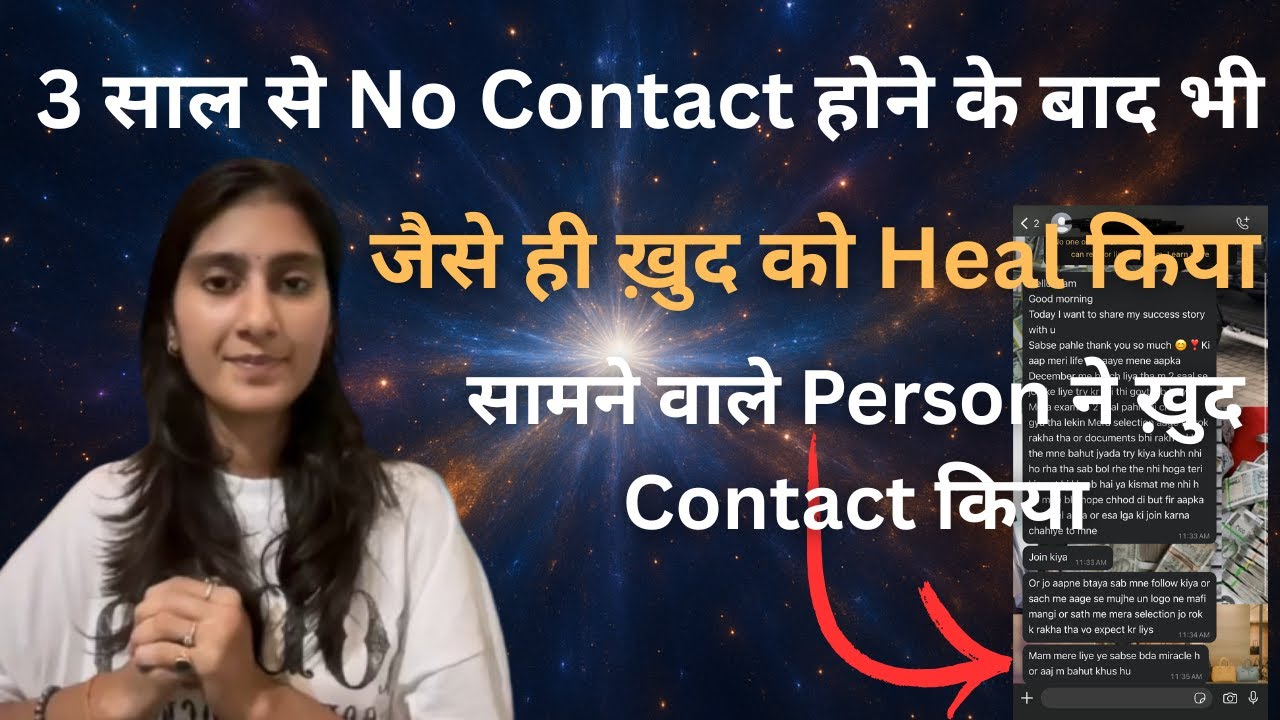 3 साल से no contact जैसे ही ख़ुद को Heal किया पार्टनर ख़ुद सामने से वापस आया