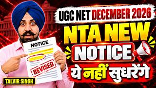 UGC NET December 2026 New Notice Out | NTA New Changes | Talvir Singh