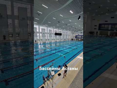 Куда пойти качаться? Фитнес клубы Астаны #скаладром #олимпийскийбассейн #фехтование #вуз #nu #блогер