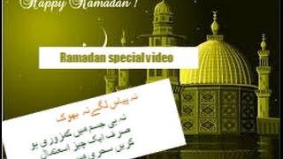 Ramadan special video | Health care herbal  tip in Urdu