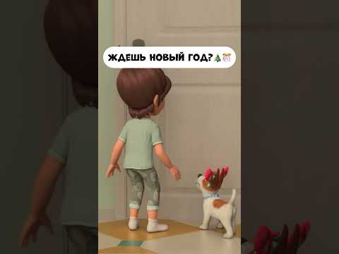 Ждёшь Новый год? #мираигоша #schoolcartoon #мультфильм #промируигошу #новыйгод #мультики