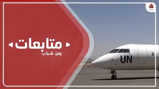 بيان حكومي الأمم المتحدة فشلت في إقناع الحوثيين بخيار السلام