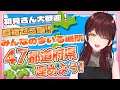 【縦型#雑談 】初見さん歓迎。今いる場所の県教えて！47都道府県全部埋めたぁい！【#Vtuber 】 #shorts　#関西弁 #都道府県　#耐久
