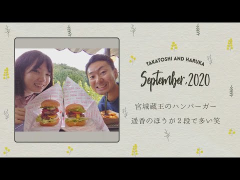 【結婚式　プロフィールムービー】Flowers 宮城県Sさま｜chouchou