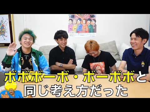 ボボボーボ ボーボボ集 東海オンエア 