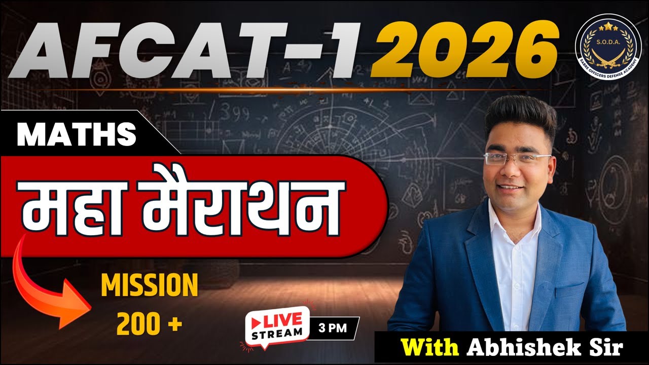 AFCAT 1 2026: Maths Maha Marathon 🎯 Isse Bahar Kuch Nahi Jayega! (Mission 200+)  