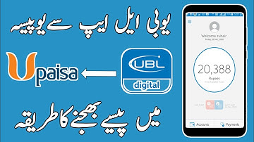 How To Transfer Money Ubl Digital App To Upaisa Account | Ubl App Se Upaisa Me Paise Kaise Send Kare