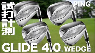 ピン『GLIDE 4.0』ウェッジ　芝生試打　　〜 PING GLIDE 4.0 Wedge Review on the Turf　〜