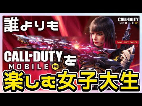 【CODモバイル】ウチらよりバトロワ楽しんでる人おる？？♯5【生放送切り抜き】#codmobile