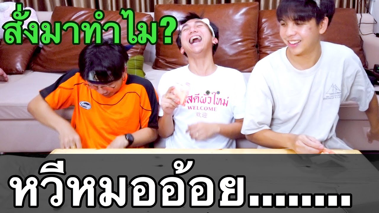 น้องแกะ ep.3 | เธอสั่งหวีหมออ้อยมาเพื่ออะไร ? [ PEXGUY life ]