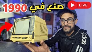 بث : جهاز تلفاز صغير ، صنع سنة 1990 ، دعونا نشغله وكذلك نكتشف ما بداخله