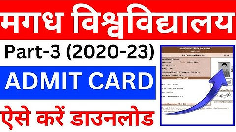MAGADH UNIVERSITY 2020-23 PART 3 ADMIT CARD KAISE DOWNLOAD KARE |part 3 admit card magadh university