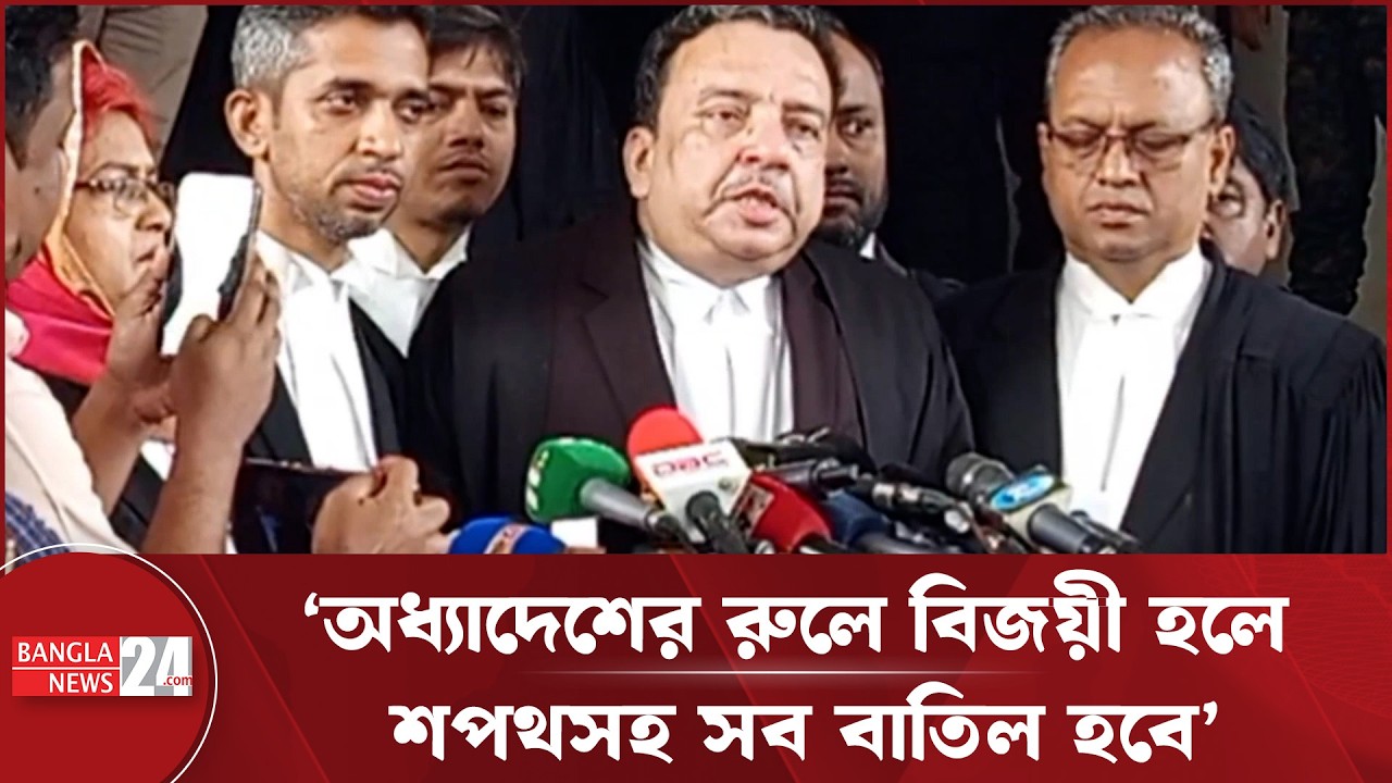 বর্তমান সংবিধানে গণভোটের কোনো বিধান নেই: মামুন মাহবুব | Legal Update