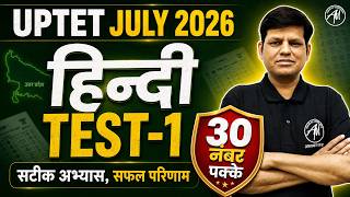 UPTET 2026 Hindi Preparation | TEST-1 | Hindi Classes By TET Mantra |