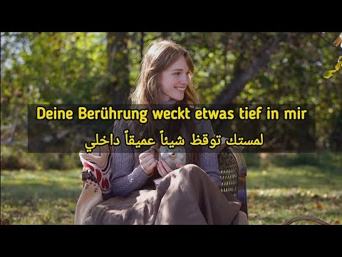 اغنية المانية مترجمة   