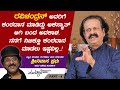 ನಾನು ಕಮಲಹಾಸನ್‌ ಅವರಿಗೂ ಕಂಠದಾನ ಮಾಡಿದ್ದೀನಿ.. | Actor Srinivasa Prabhu Interview Part 4 | Total Kannada
