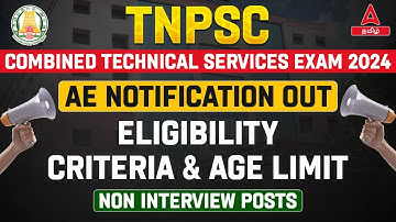 TNPSC AE Notification 2024 | TNPSC CTS Non Interview Posts Eligibility, Qualification and Age Limit