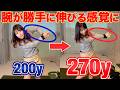 【50,60代必見】力を解放して飛ばす!クラブに引っ張られて詰まりゼロの加速スイング!