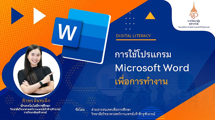 Microsoft word 2010 comtrol bar ม น าท อะไร