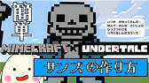 マインクラフトでアンダーテールの犬 作り方 ドット絵 Make Undertale With Minecraft Annoying Dog Youtube