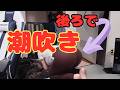 【必見】吹かせたい方はこれを見て！