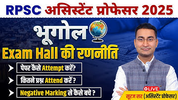 Exam Hall Strategy | Assistant Professor Exam 2025 | Assistant Professor Geography Final Message