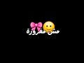 مش مغرورة بس تنكه شويه شاشة سوداء بدون حقوق بدون موسيقى #جديد #ترند #ترند_تيك_توك