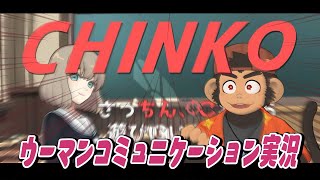 【ウーマンコミュニケーション♂】風紀の乱れをシュシュっと解ケツの巻【火野アラシ】