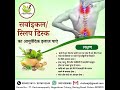 Best ayurvedic hospital in patna  ayurvedika