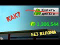 Как поднять денег в Car parking? Ответ тут.