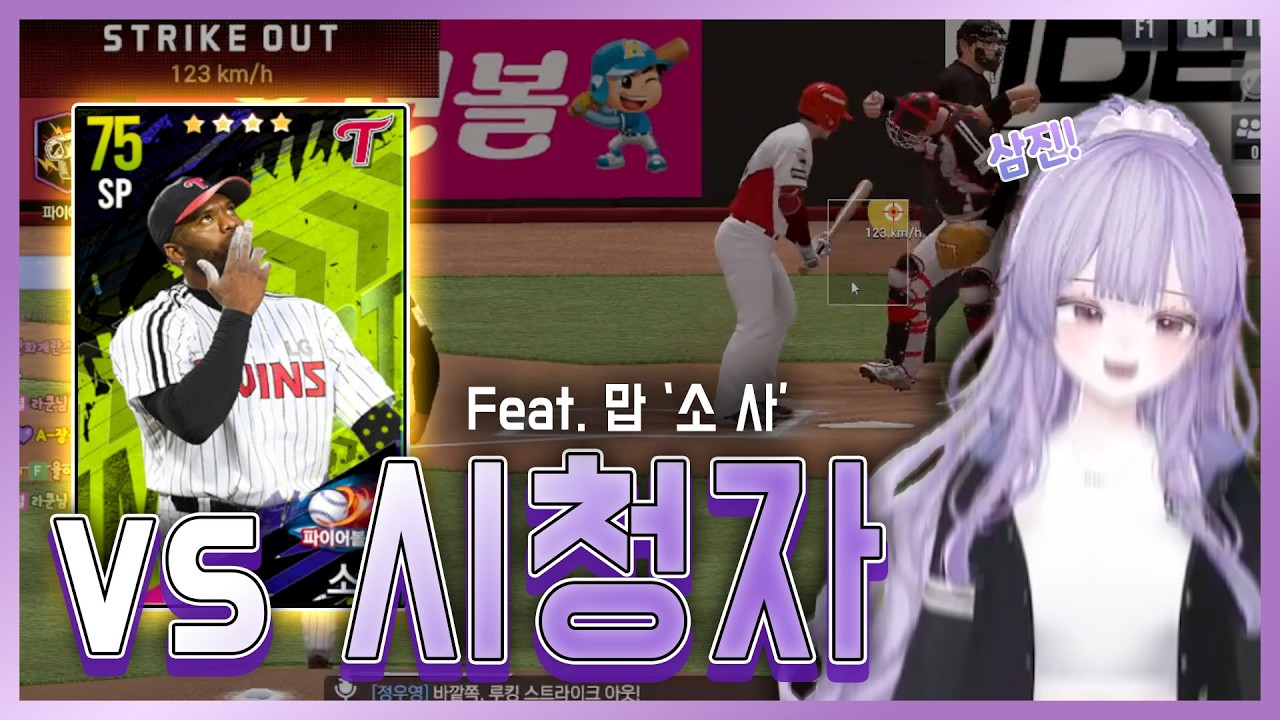 해율vs시청자(저 12점 실화에요!?)