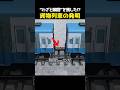 貨物列車に“天才的な隙間”!? 自動でロックする連結機構の正体