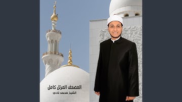 سورة الإسراء