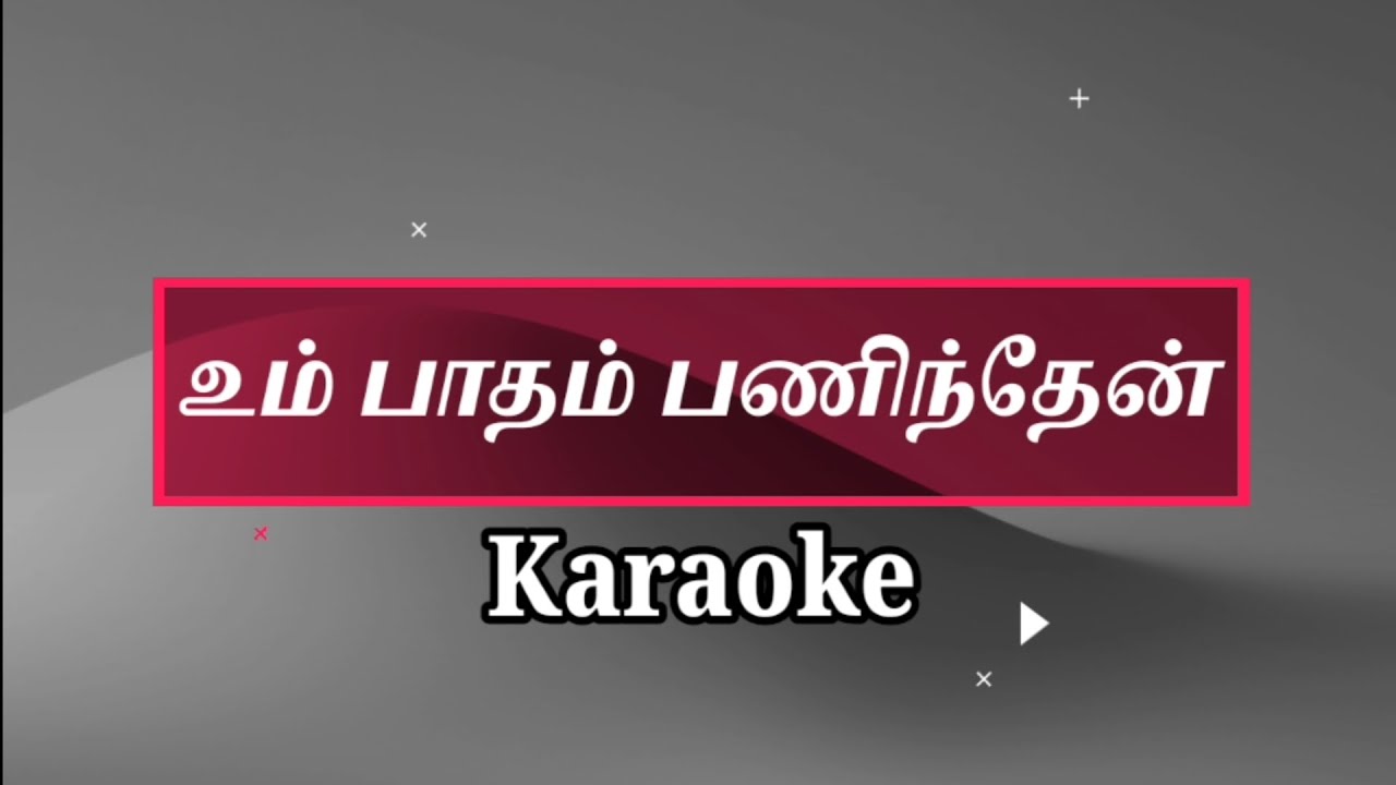 Um paatham paninthaen Karaoke l Track l Tamil Christian Song Karaoke l Worship Song Karaoke