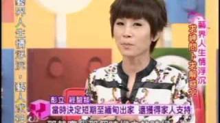 國民大會:藝界人生求神佛(2/5) 20090717