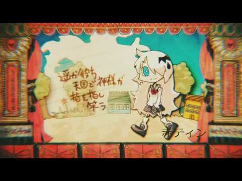 [Mafumafu & Akatin] Terror テロル [まふまふ & 赤ティン]