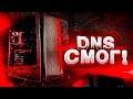 КУПИЛ КРУТОЙ ГОТОВЫЙ ПК ИЗ ДНС ЗА 50К / DNS ПК ЗА 50000