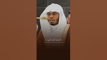 ﴿ قُلْ إِنِّي أَخَافُ إِنْ عَصَيْتُ رَبِّي عَذَابَ يَوْمٍ عَظِيمٍ ﴾سورة الأنعام/الشيخ ياسر الدوسري
