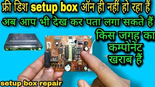 Free dish setup box power supply repair | dth receiver repair | dth setup box no display problem