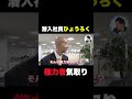 潜入社員ひょうろく、権力者を気取る。