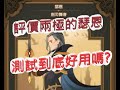 「劍與遠征」滿專武瑟恩到底有多強？真的不值得練嗎？文老爹 AFK ARENA