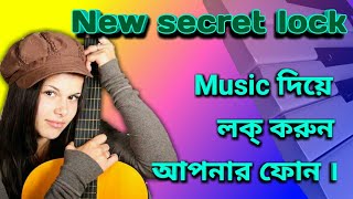 Unique screen lock for android| music lock for android phone| Screen lock app. screenshot 3