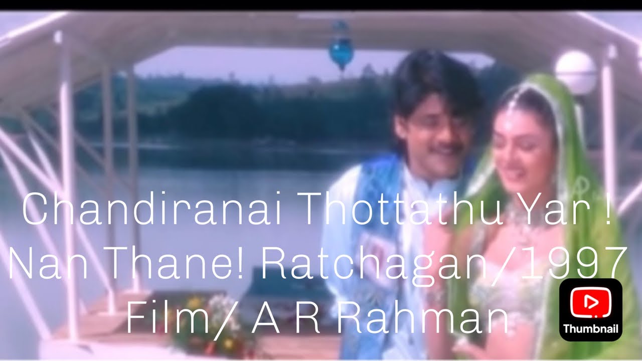 Sri Ratchagan Chandiranai Thottathu Yar Nan Thane/ 1997 Film / Ratchagan / A R Rahman ...