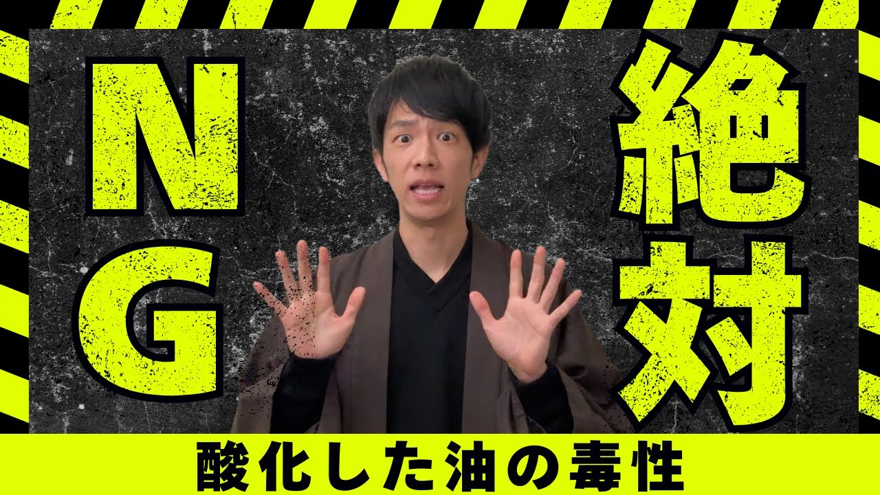 酸化した油の毒性がすごすぎた！料理で注意すべきポイントと避けるべき食べ物