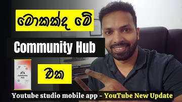 YouTube Community Hub | Community hub in the Studio Mobile App in Sinhala