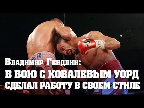 Video: Vladimir Kovalev: 