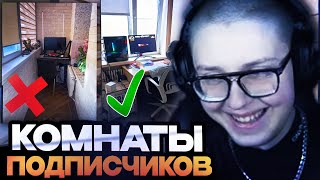 видео: ДРЕЙК ОЦЕНИВАЕТ КОМНАТЫ ПОДПИСЧИКОВ картинка: ДРЕЙК ОЦЕНИВАЕТ КОМНАТЫ ПОДПИСЧИКОВ