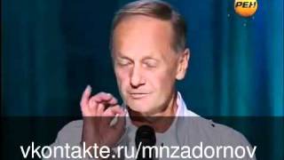 Михаил Задорнов "Тёща, линолеум и жареные гвозди" Михаил Задорнов "Тёща, линолеум и жареные гвозди"