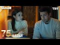مسلسل المنظمة الحلقة 75 المنظمة 75 الحلقة دوبلاج عربی 